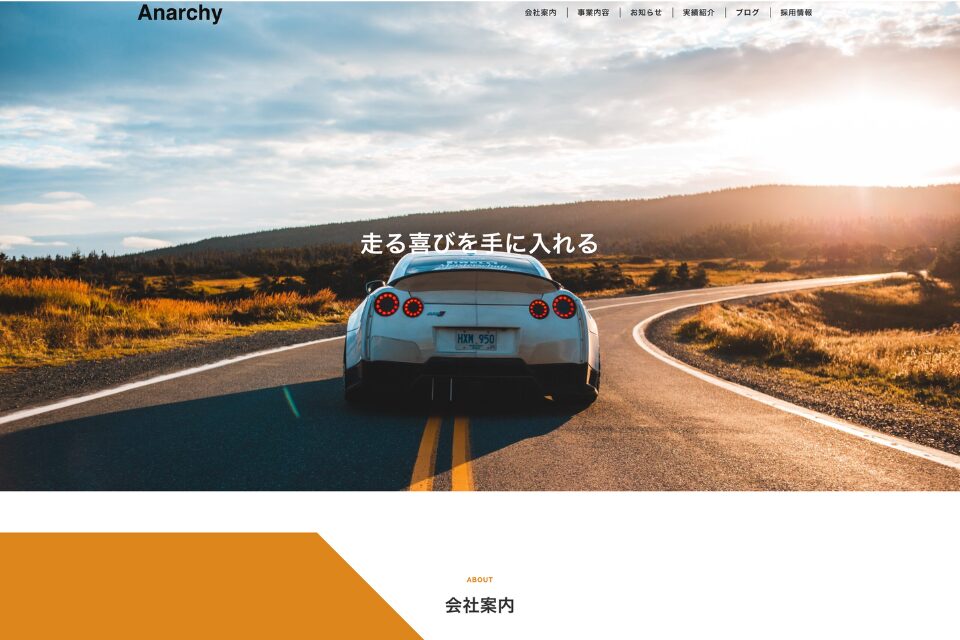 自動車販売サイトのイメージ