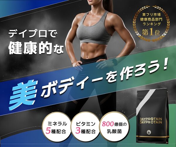 プロテインサンプルバナー
